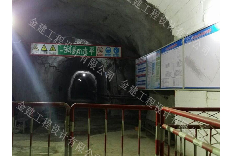 河南安鋼集團舞陽礦業有限公司2